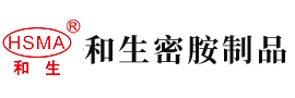 黄色游戏APP扣穴安徽省和生密胺制品有限公司